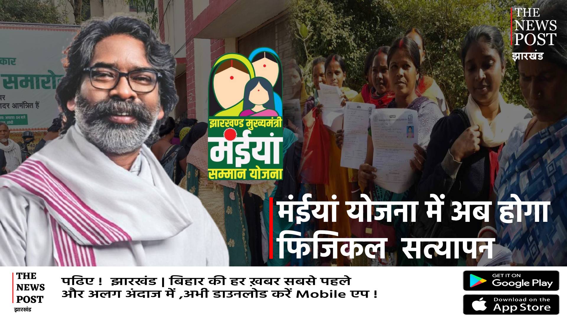 MAIYAN SAMMAN YOJNA में अब दोबारा होगा सत्यापन,जानिए कौन से दस्तावेज हैं जरूरी