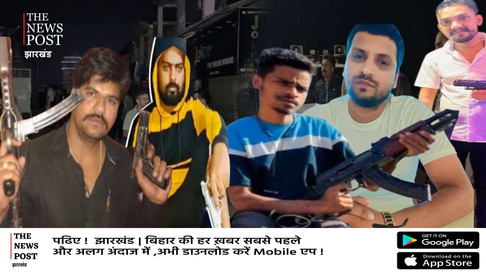 गैंग और गैंगस्टर की आग में जल रहा झारखंड! डर और दहशत में कारोबारी, पढिए हाल में कैसे चुनौती बने गैंग  