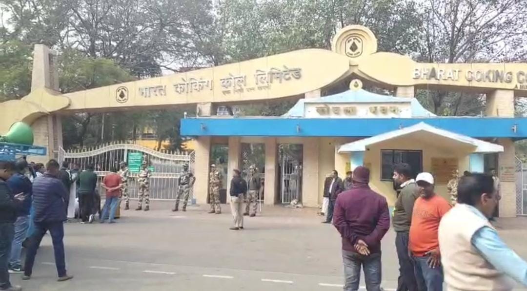 रोजगार मेला के नाम पर शोषण का लगा आरोप, बीसीसीएल मुख्यालय पर राष्ट्रीय जनता कामगार संघ का धरना