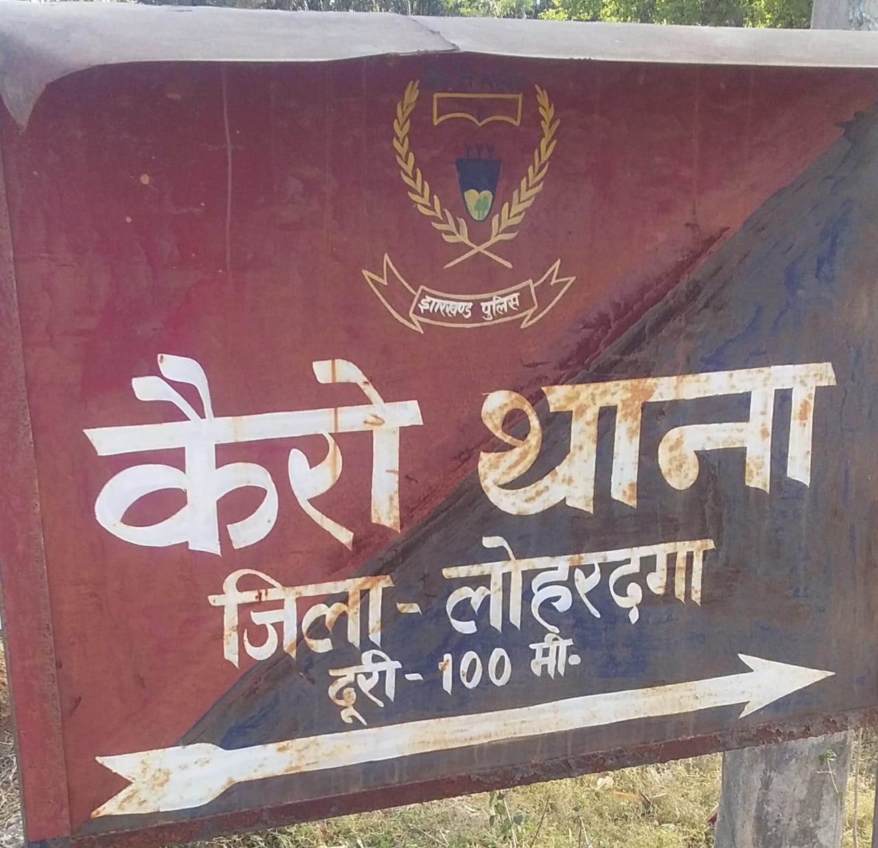  दो पक्षों के बीच जमकर हुई मारपीट ,कैरो थाना में मामला हुआ दर्ज