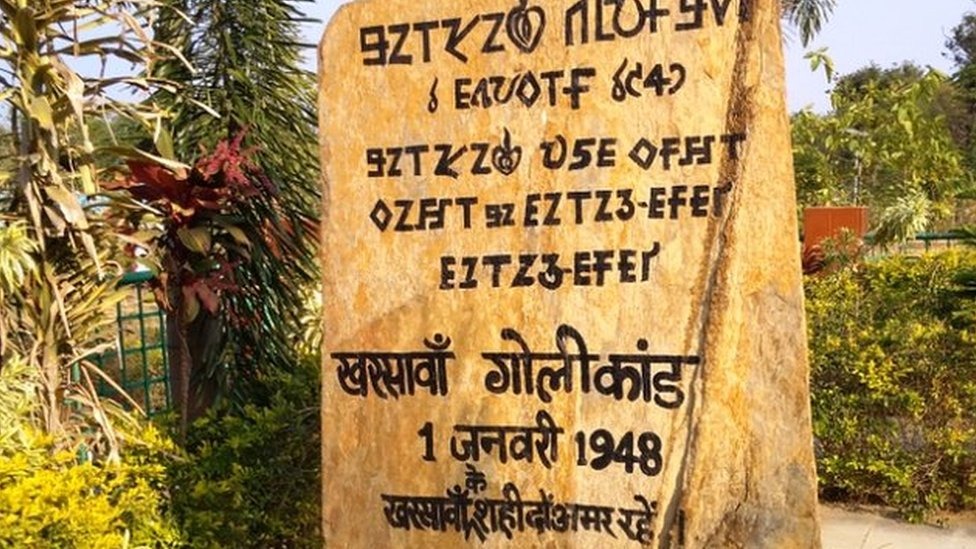 खरसावां गोलीकांड: शहीदों की पहचान कर सम्मानित करेगी हेमंत सरकार