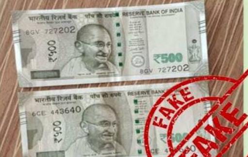 पिछले 6 महीने में बैंकों को नकली नोट से लगा 34 लाख का चूना, पढ़ें करेंसी लेते समय किन-किन बातों का रखना है ध्यान