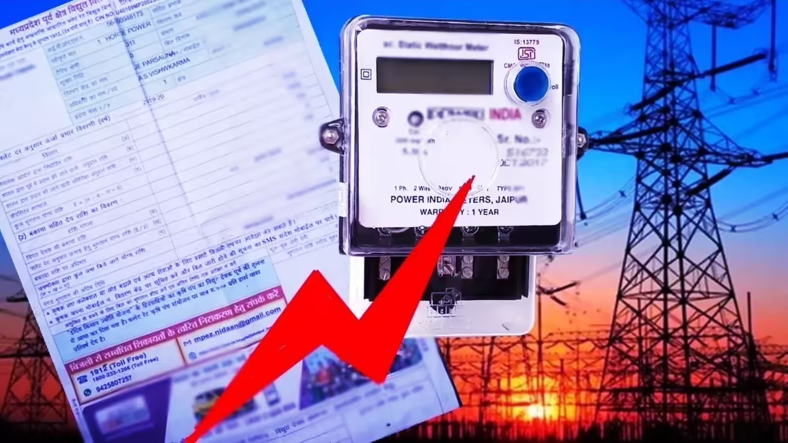 झारखंड हाईकोर्ट का बड़ा फैसला, उपभोक्ताओं से अधिक वसूली को वापस करें बिजली विभाग