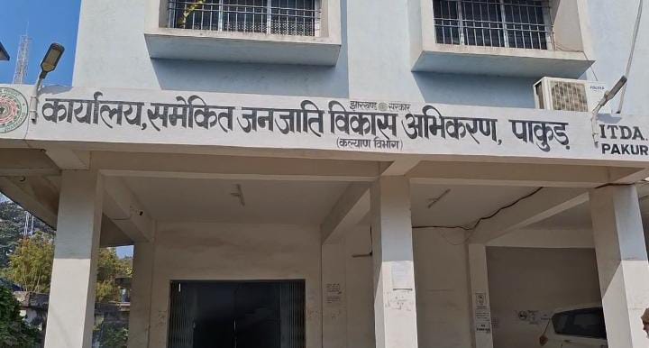 बड़ी खबर:पाकुड़ में 12 करोड़ के घोटाले पर CID की बड़ी कार्रवाई, कल्याण विभाग में मचा हड़कंप