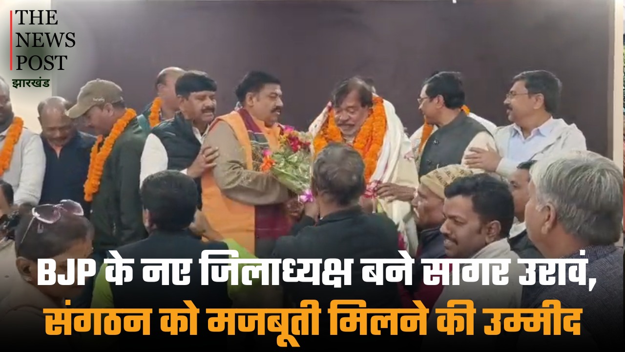 BJP के नए जिलाध्यक्ष बने सागर उरावं, संगठन को मजबूती मिलने की उम्मीद