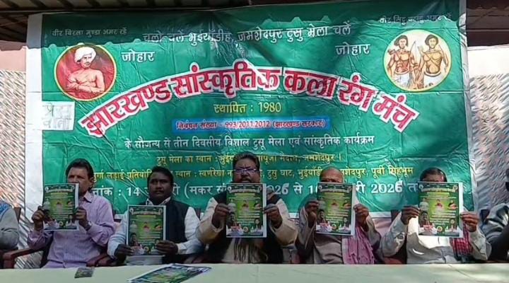 जमशेदपुर के भुइयांडीह में 14 से 16 जनवरी तक  होगा 46वां विशाल टुसू मेला का आयोजन, पढ़ें क्या है खास  