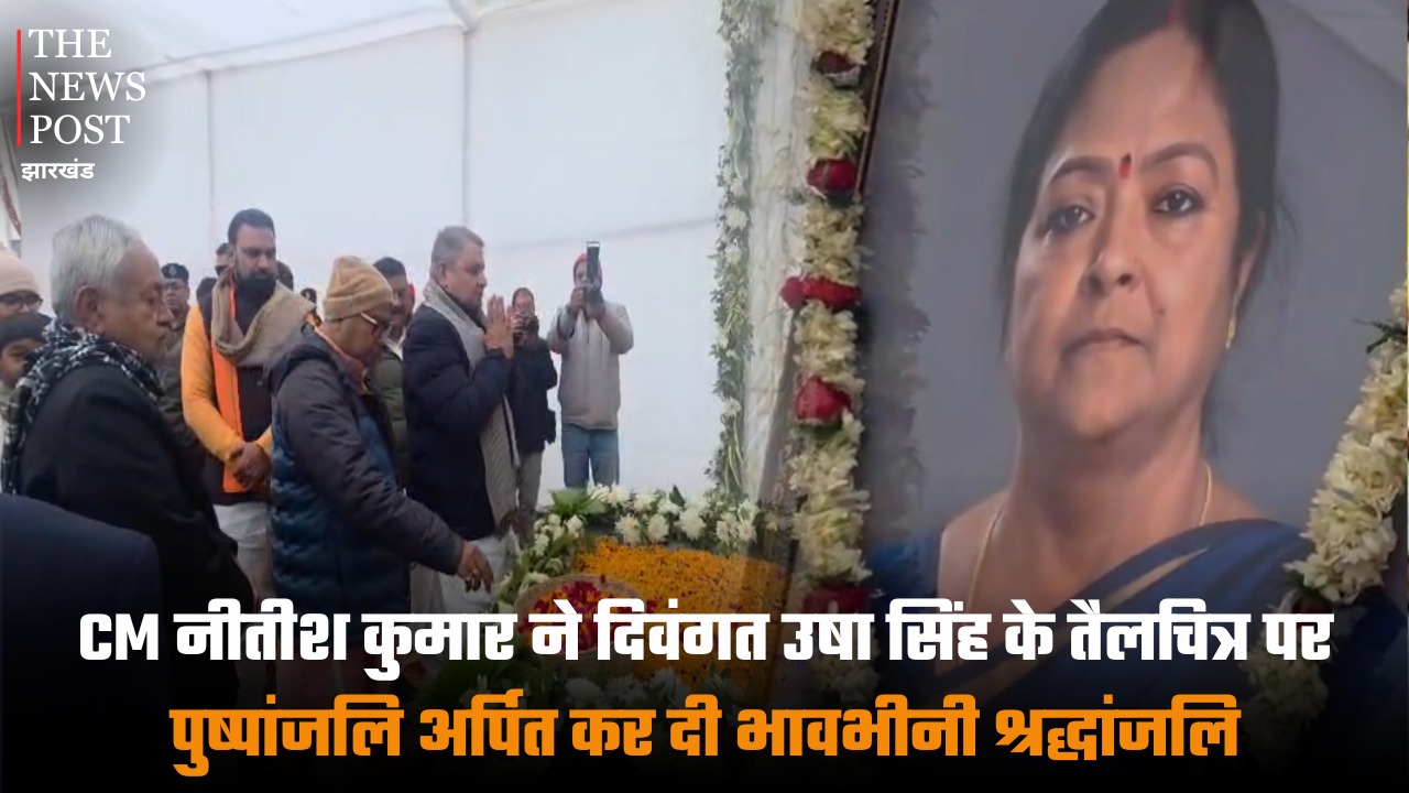 बिहार के CM नीतीश कुमार पहुंचे भोजपुर, श्रद्धांजलि सभा में हुए शामिल