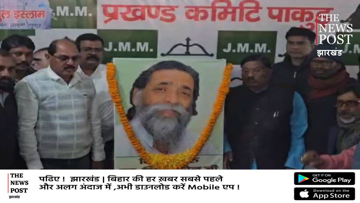 गुरुजी सिर्फ एक नेता नहीं थे बल्कि आदिवासी समाज की आवाज थे : स्टीफन मरांडी