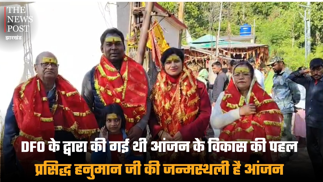 DFO ने की थी आंजनधाम के विकास की पहल, प्रसिद्ध हनुमान जी की जन्मस्थली में लगता है आने जाने वालों का तांता