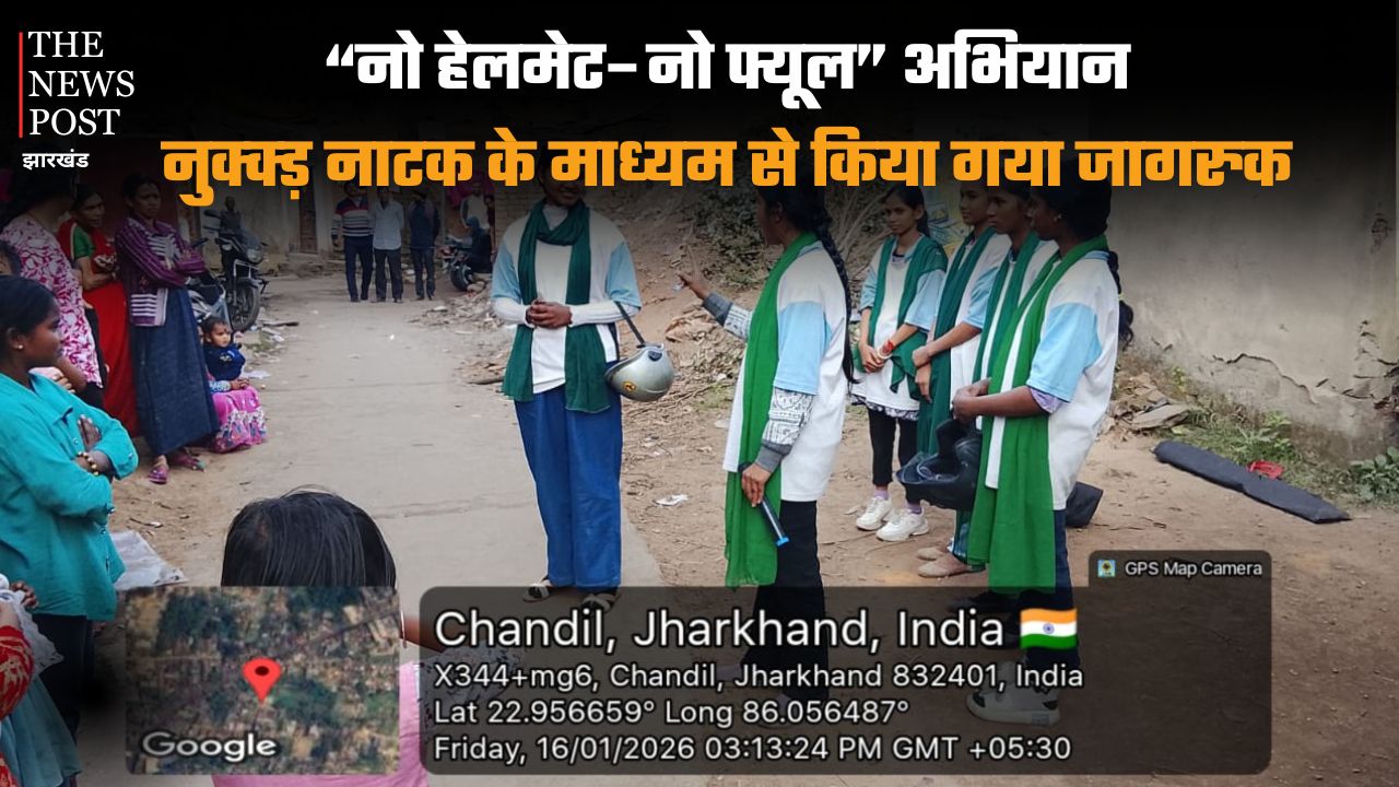 सरायकेला: “नो हेलमेट–नो फ्यूल” अभियान, नुक्क्ड़ नाटक के माध्यम से लोगों को किया गया जागरुक