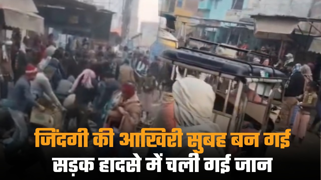 सीतामढ़ी: सड़क हादसे में छात्र की मौत, परिवार में मचा कोहराम