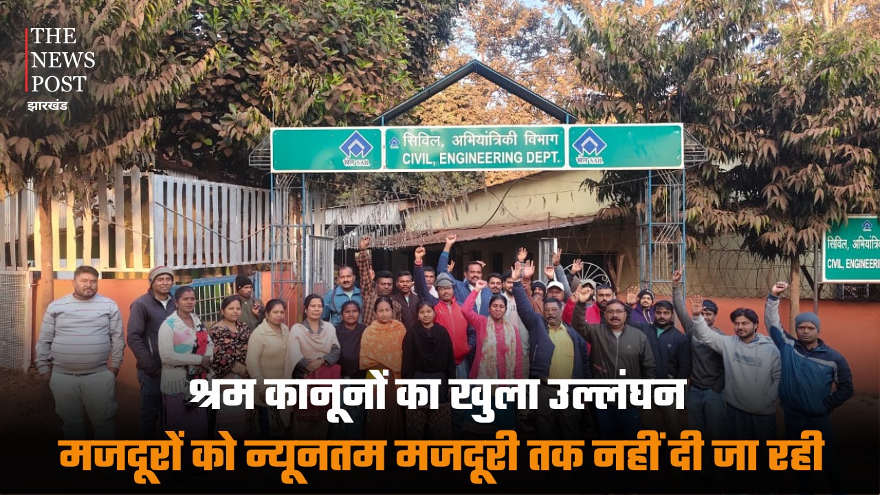 चाईबासा: श्रम कानूनों का खुला उल्लंघन, मजदूरों को न्यूनतम मजदूरी तक नहीं दी जा रही