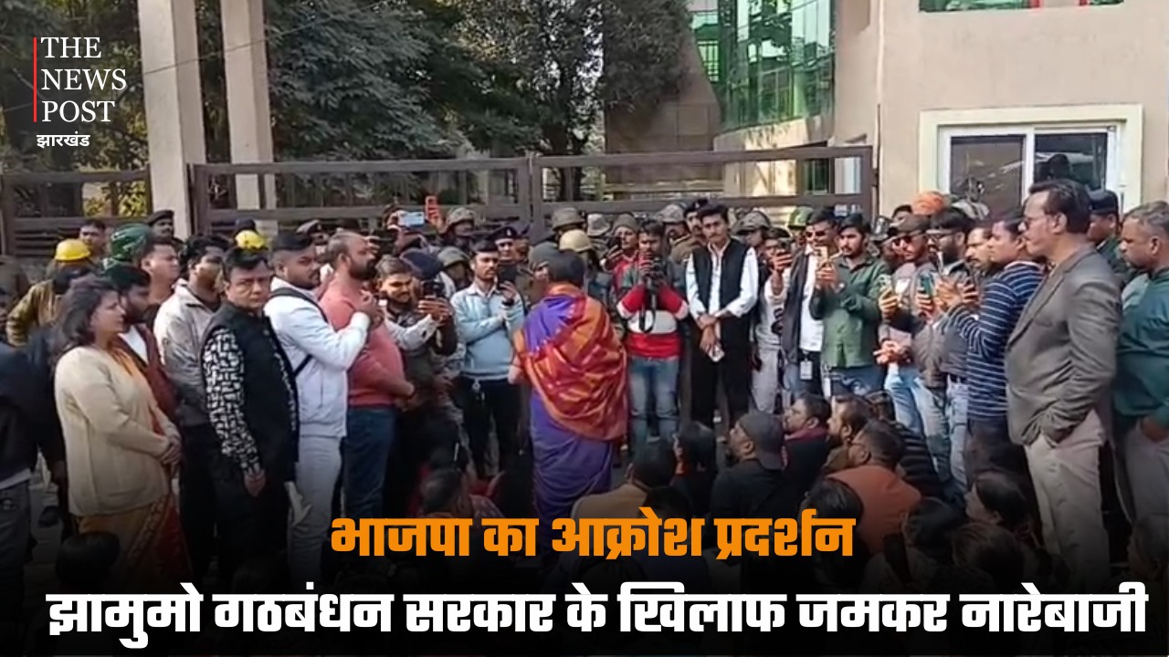 भाजपा का आक्रोश प्रदर्शन, झामुमो गठबंधन सरकार के खिलाफ जमकर नारेबाजी