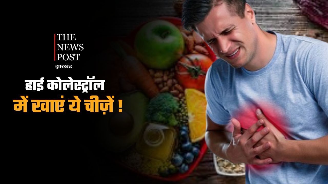 25 की उम्र में हाई कोलेस्ट्रॉल ने कर दिया है परेशान तो अपनी डाइट में शामिल करे रसोई में रखी ये तीन चीजें, हो जाएगा कंट्रोल