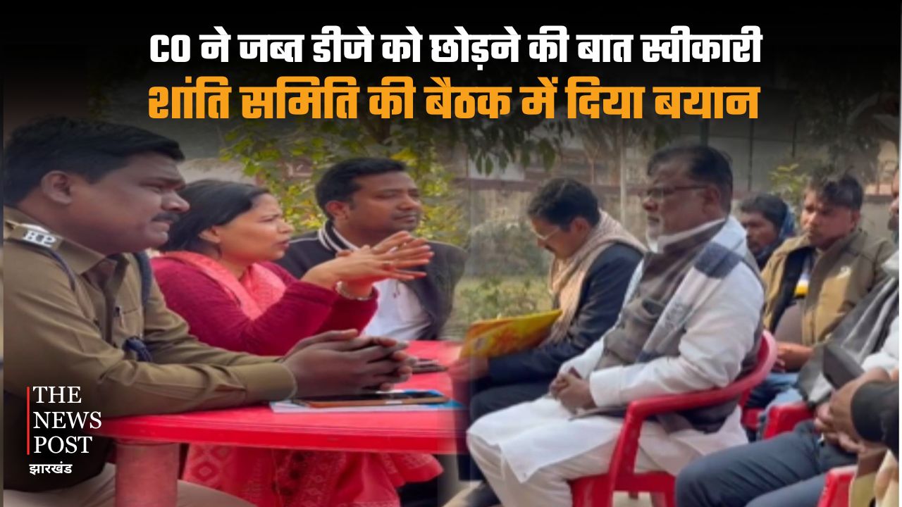 हाजीपुर CO ने जब्त डीजे को छोड़ने की बात स्वीकारी, शांति समिति की बैठक में दिया बयान