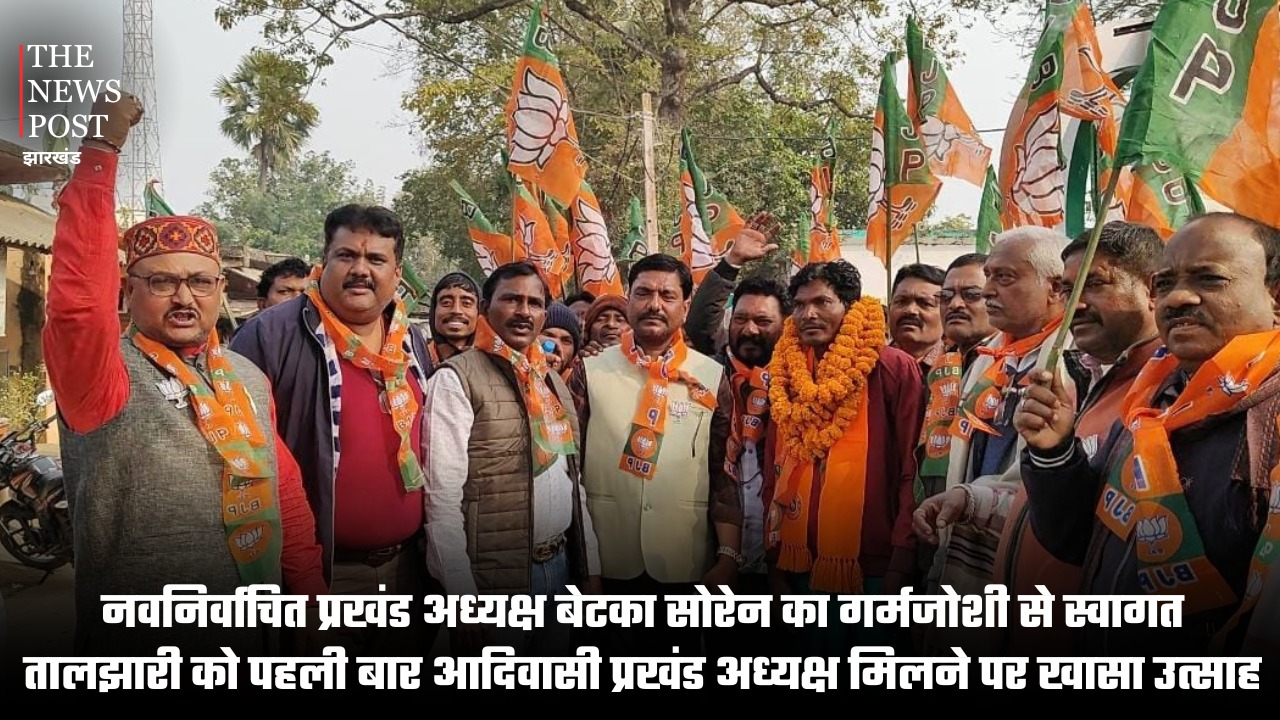 नवनिर्वाचित प्रखंड अध्यक्ष बेटका सोरेन का गर्मजोशी से स्वागत, तालझारी को पहली बार आदिवासी प्रखंड अध्यक्ष मिलने पर खासा उत्साह