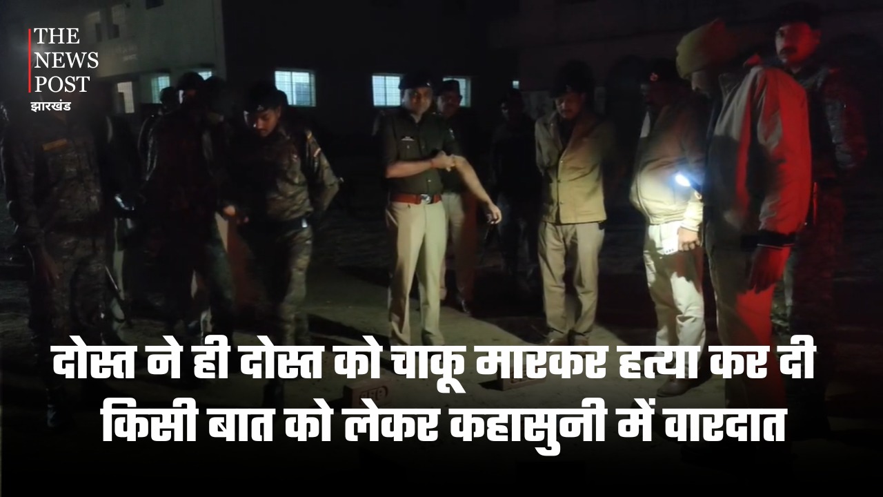 भागलपुर: मामूली विवाद बना मौत की वजह, दोस्त ने ही दोस्त को चाकू मारकर उतारा मौत के घाट