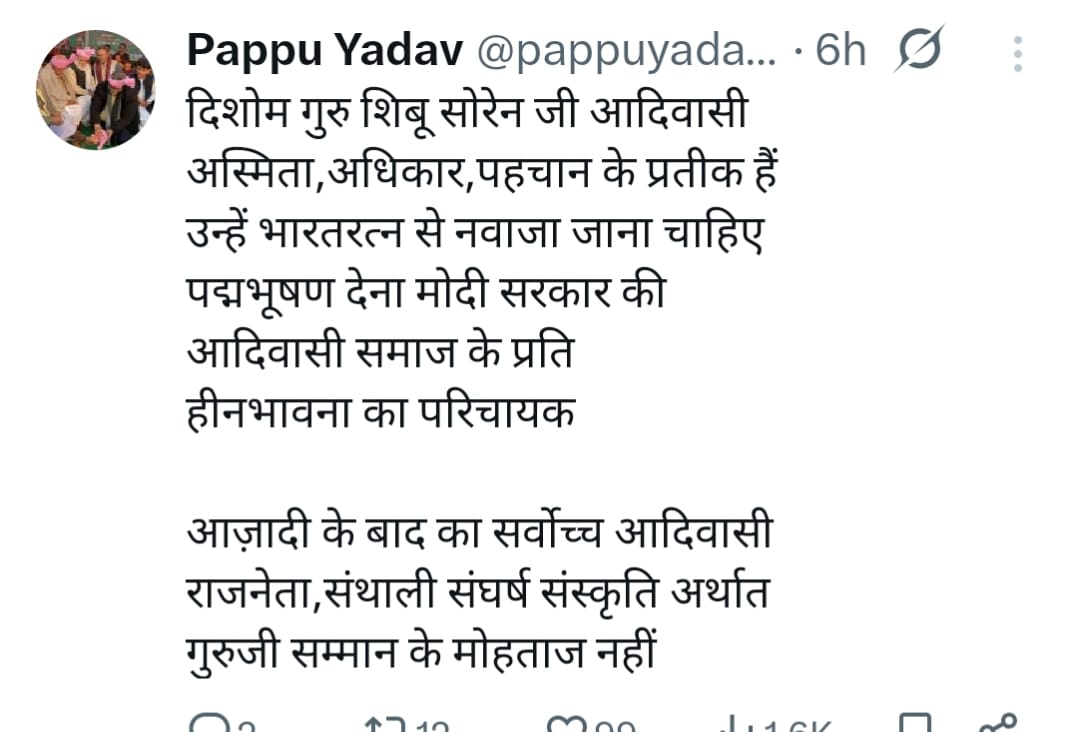 बिहार के यह सांसद दिशोम गुरु शिबू सोरेन को मिले सम्मान से संतुष्ट नहीं,क्या है उनका डिमांड