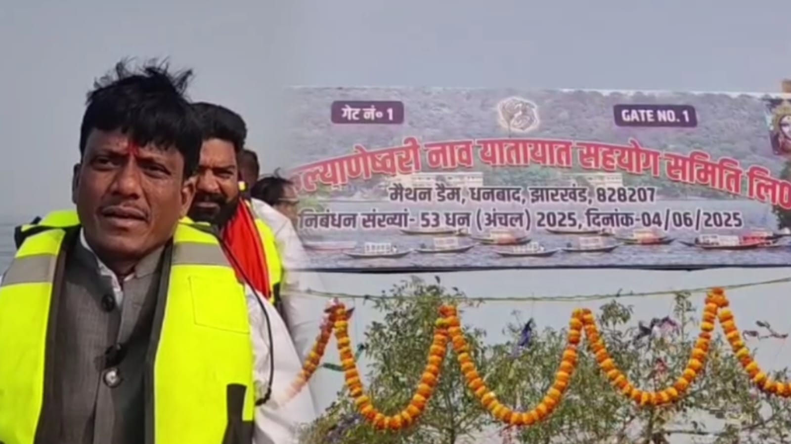 मैथन डैम में मां कल्याणेश्वरी नाव घाट का उद्घाटन, विधायक शत्रुघ्न महतो बोले– स्थानीय युवाओं को मिलेगा रोजगार