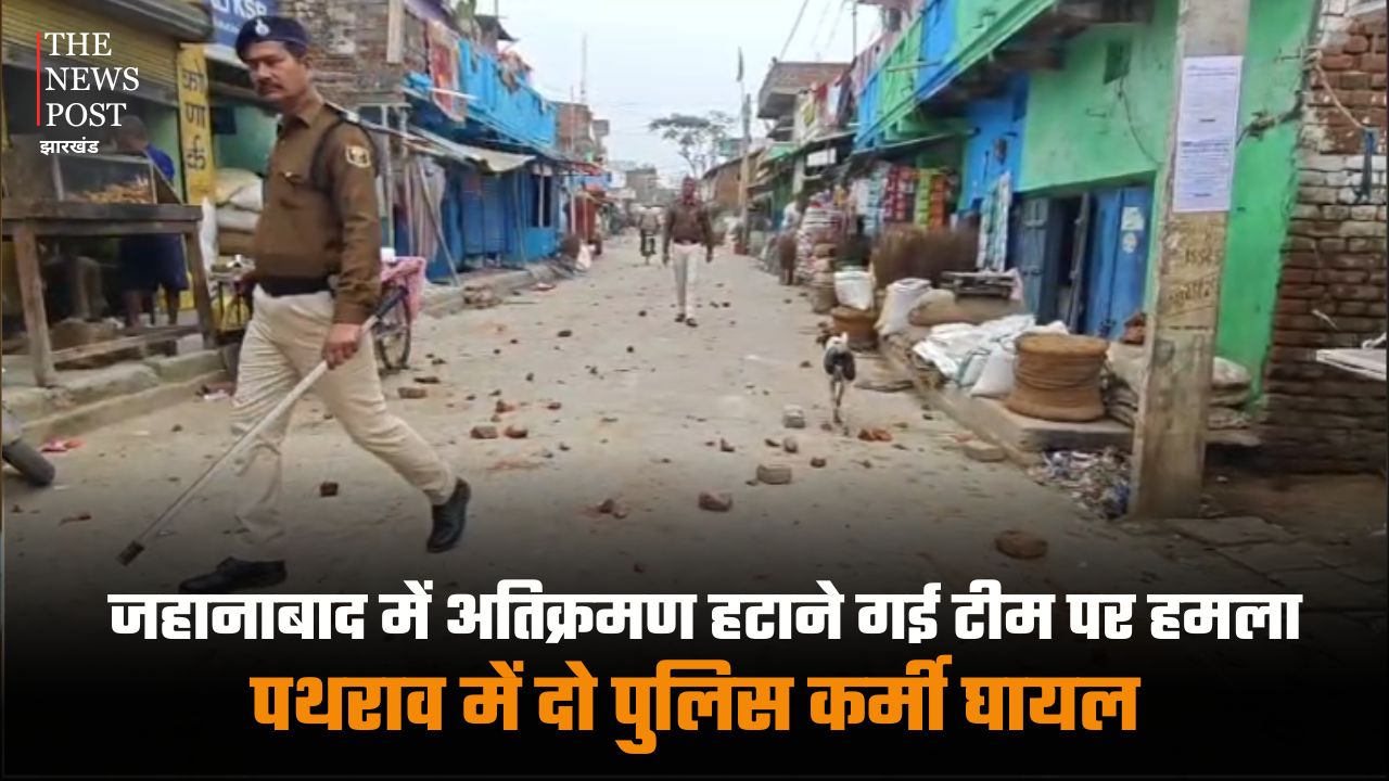 जहानाबाद में अतिक्रमण हटाने गई टीम पर हमला, पथराव में दो पुलिस कर्मी घायल