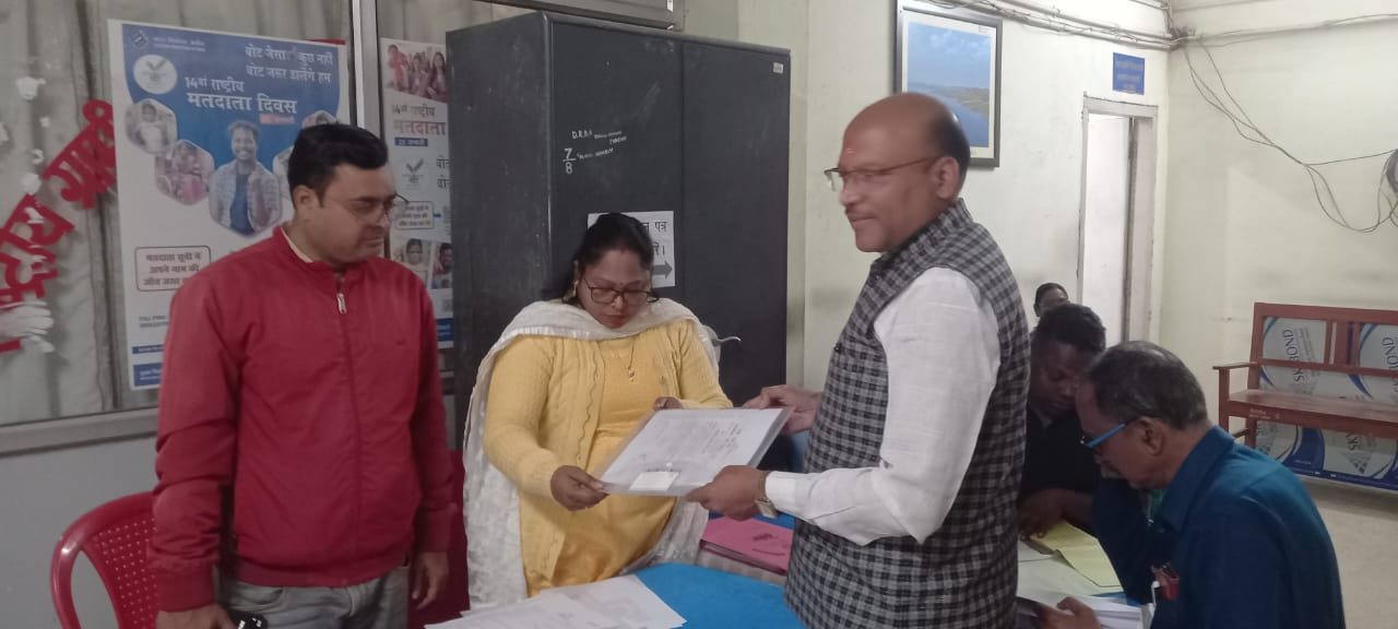 नगर निकाय चुनाव:चुनावी बिगुल बजते ही राजनीतिक सरगर्मी तेज, नामांकन प्रक्रिया के पहले दिन दो उम्मीदवारों ने खरीदे पर्चे