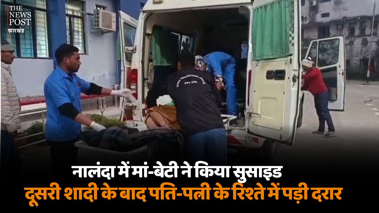 नालंदा में मां-बेटी ने किया सुसाइड, दूसरी शादी के बाद पति-पत्नी के रिश्ते में पड़ी दरार