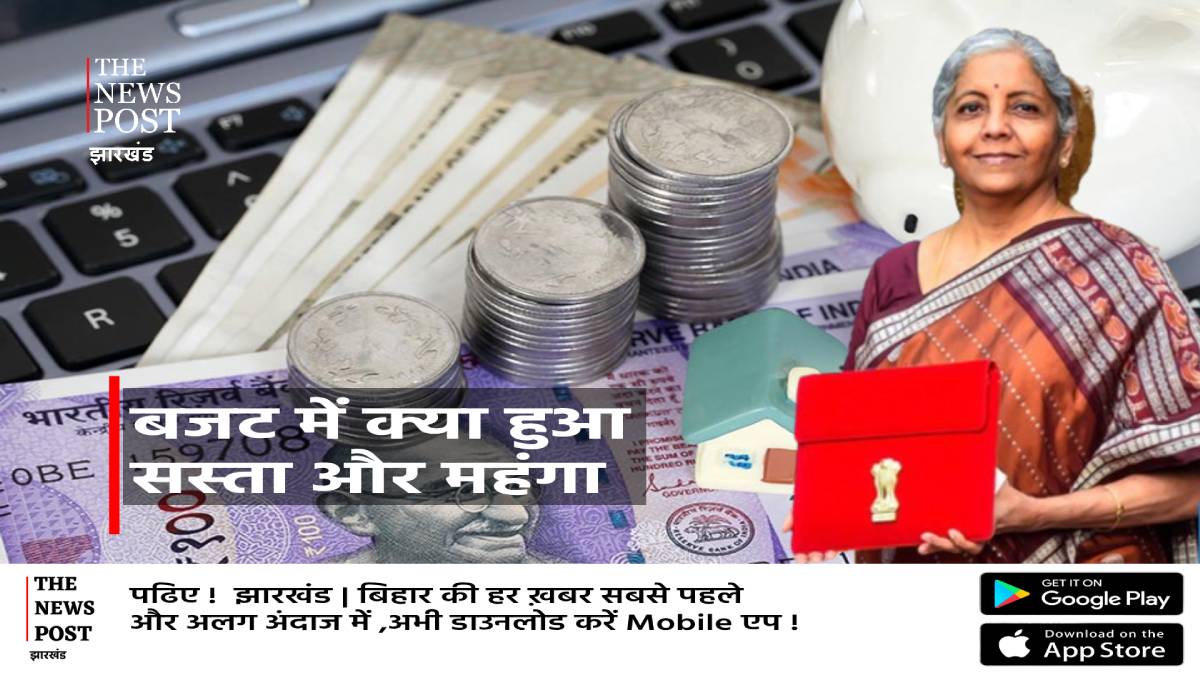 BUDGET 2026: आम आदमी को राहत, टैक्स स्लैब में बदलाव नहीं, दवा सस्ती और शराब महंगी