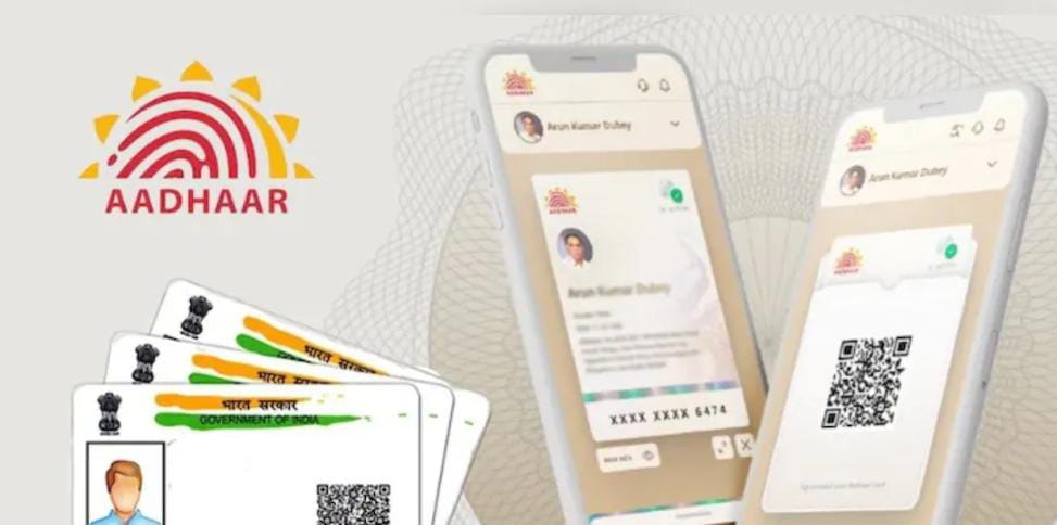 जरूरी सूचना: UIDAI ने लॉन्च किया नया आधार ऐप, Digital पहचान और वेरिफिकेशन अब पहले से ज्यादा Safe और Simple 