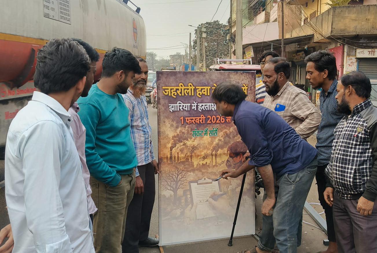 झरिया को फिर से "झरिया" बनाने की मुहिम-मेयर उम्मीदवारों से भी सवाल, क्या सोचा है आपने!