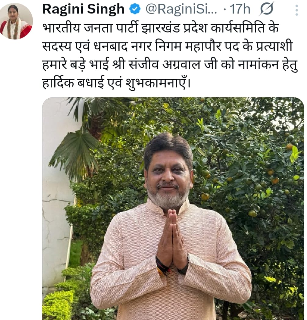 Dhanbad: आदित्य साहू की मौजूदगी में सबकी निगाहें एक विधायक को क्यों खोज रही थी?