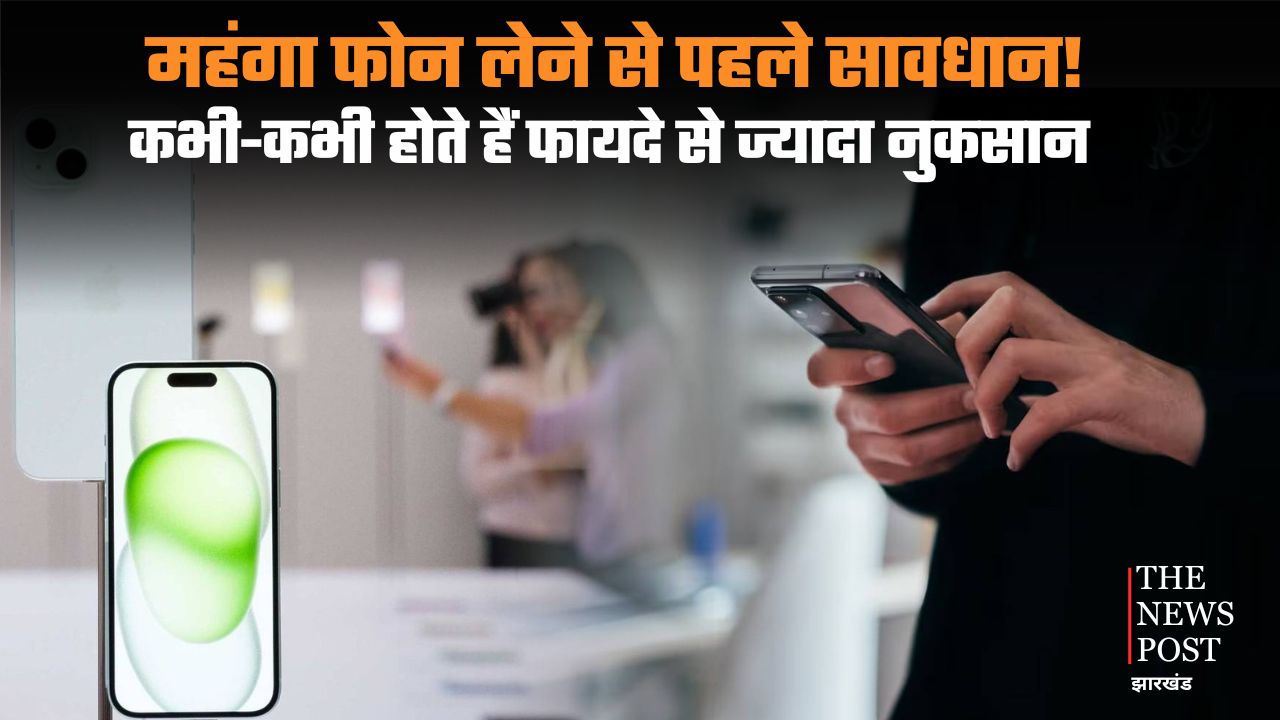 महंगा फोन लेने से जान लें ये आसान टिप्स, नहीं तो पड़ सकते हैं लेने के देने