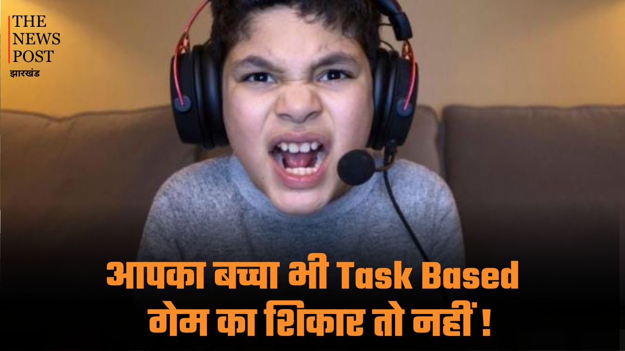 कहीं आपका बच्चा भी तो नहीं है Task Based गेम का शिकार, तो ऐसे छुड़ाएं जानलेवा लत