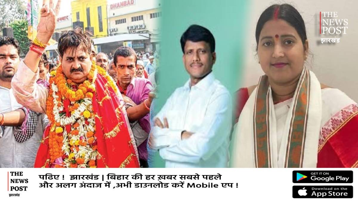 धनबाद में निकाय चुनाव -भाजपा के तीन विधायकों पर क्यों भारी पड़ सकता है निगम चुनाव