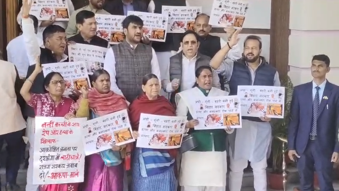 सम्राट चौधरी इस्तीफा दो : राबड़ी देवी, विधान परिषद के बाहर विपक्ष का जोरदार प्रदर्शन