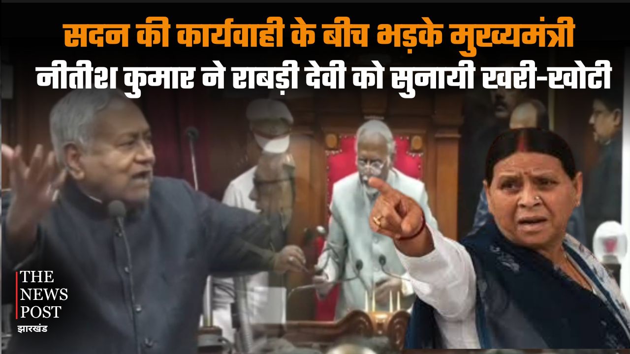 विधानसभा में हंगामा,गुस्से में सीएम नीतीश कुमार ने राबड़ी देवी को सुनाई खरी खोटी,देखिए वीडियो