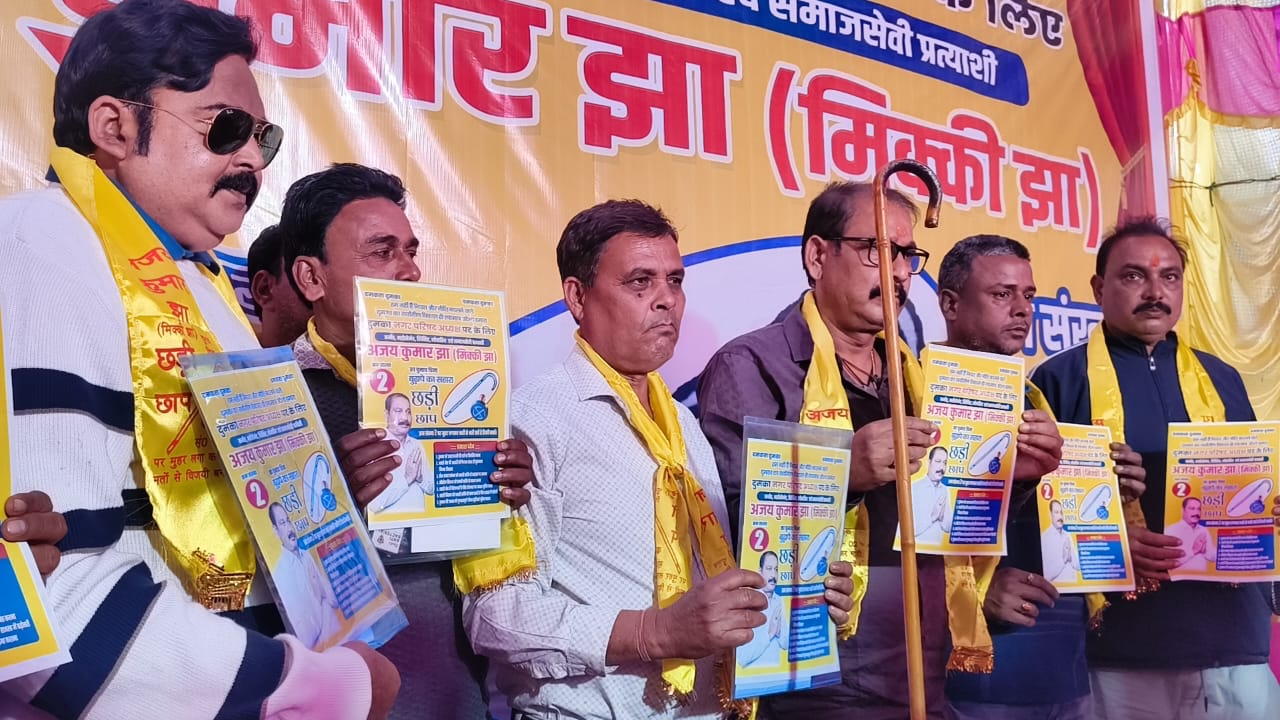 नगर निकाय चुनाव को लेकर दुमका में सियासी सरगर्मी तेज, अजय झा ने गिनाई प्राथमिकता