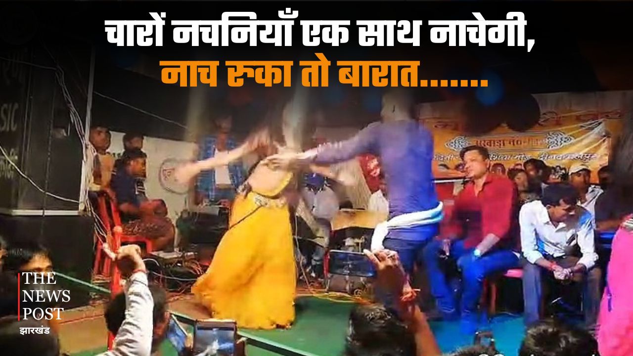 चारों नचनियां एक साथ नाचेगी, नाच रुका तो बारात.....दूल्हा बाबू ने ऑर्केस्ट्रा से कर दी गंदी डिमांड, Video Viral