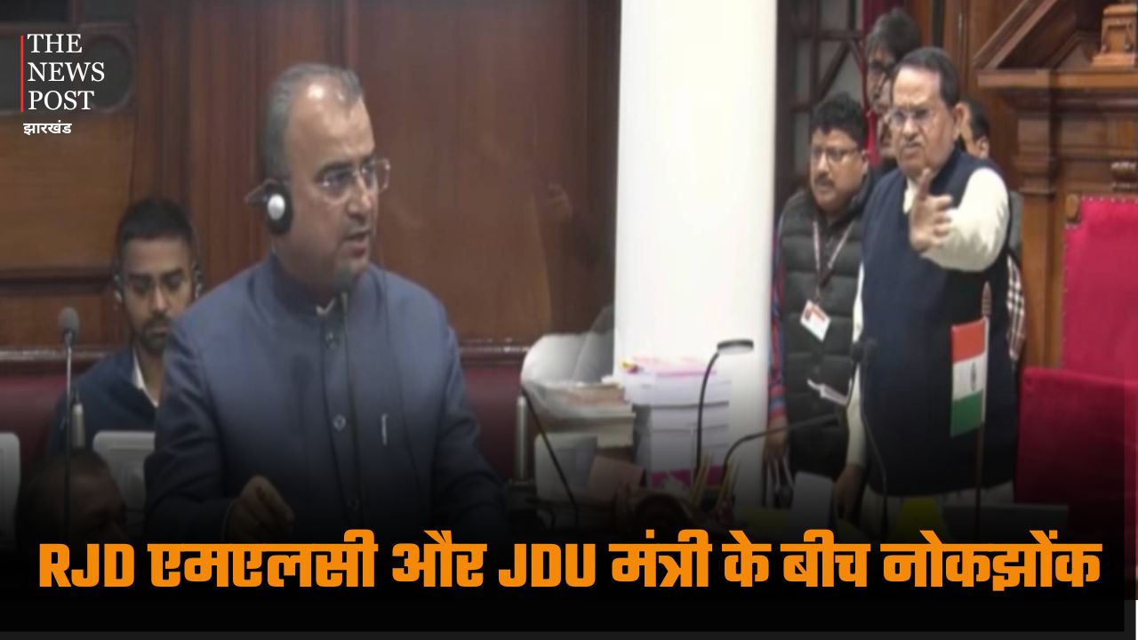 RJD एमएलसी सुनील सिंह और JDU मंत्री अशोक चौधरी के बीच नोकझोंक, सदन की कार्यवाही में विपक्ष का प्रदर्शन