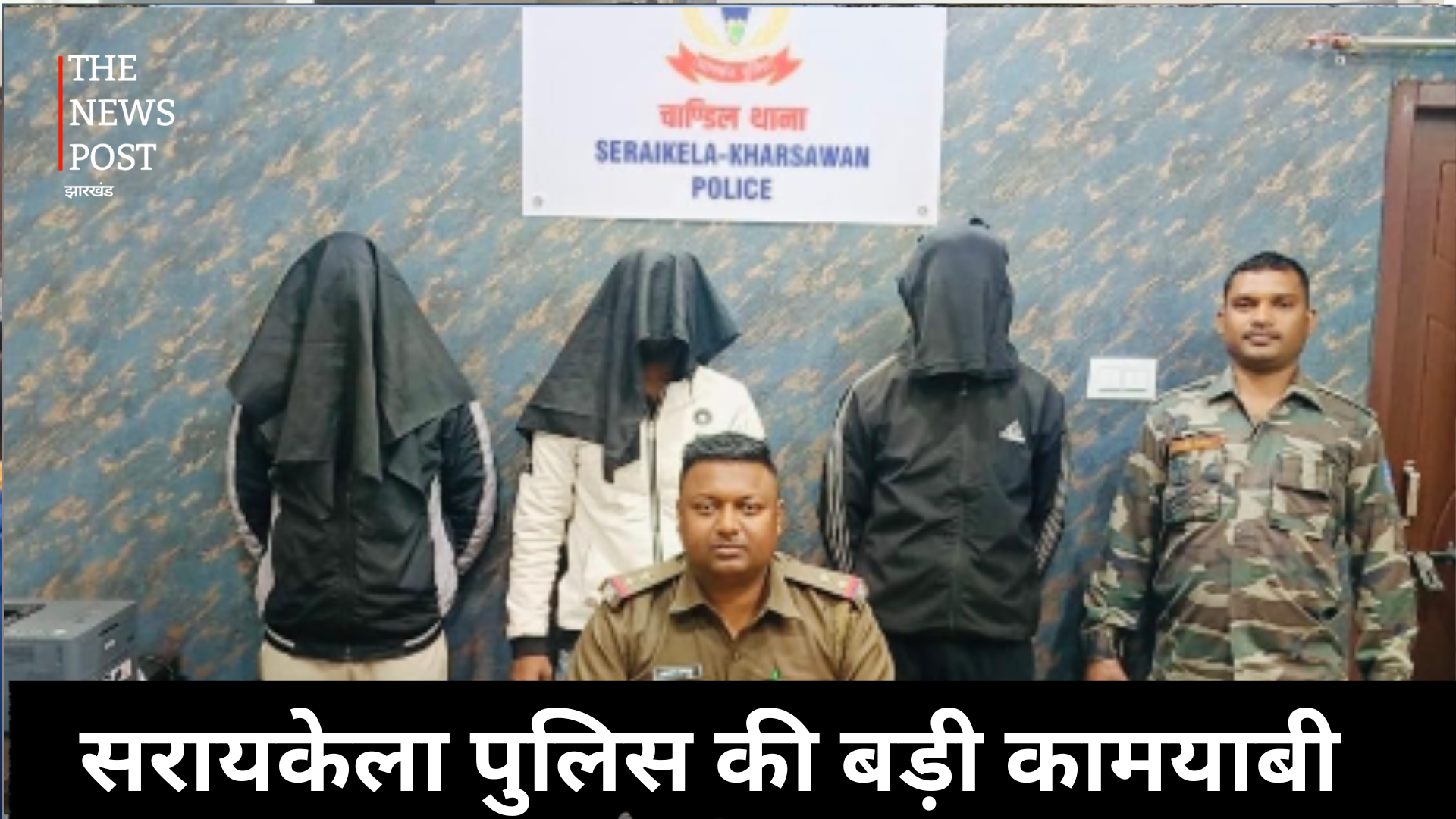 सरायकेला पुलिस की बड़ी कामयाबी: विजय तिर्की हत्याकांड का खुलासा,  आरोपी गिरफ्तार