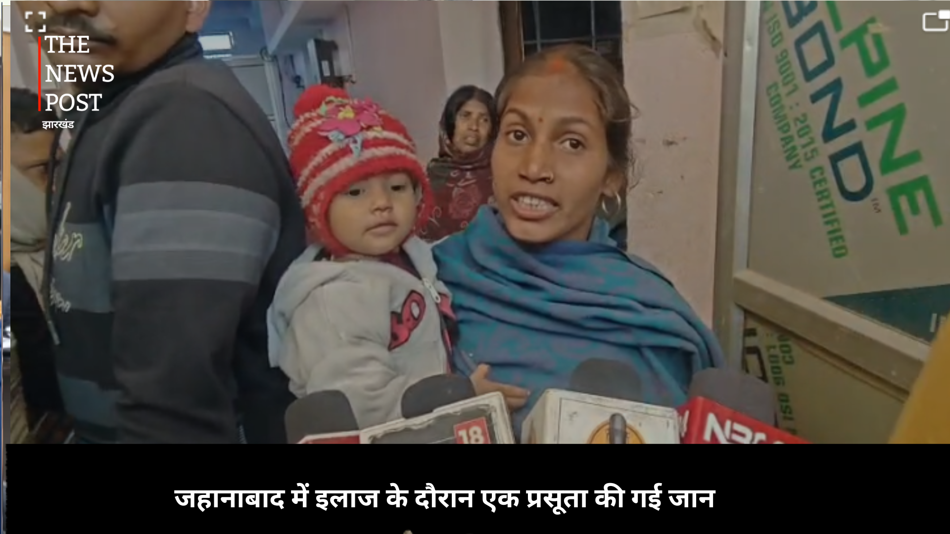 जहानाबाद में इलाज के दौरान एक प्रसूता की गई जान, परिजनों ने ऑपरेशन सुविधा नहीं होने का लगाया आरोप