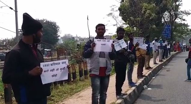 स्थानीय नीति व भाषा मसले पर राजपथ पर Human chain, प्रदर्शन
