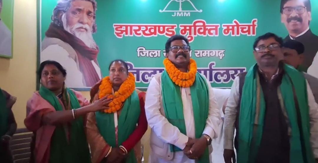 रामगढ़ में JMM ने झोंकी ताकत: रेणु कुमारी के समर्थन में उतरा संगठन, तेज हुआ चुनाव अभियान