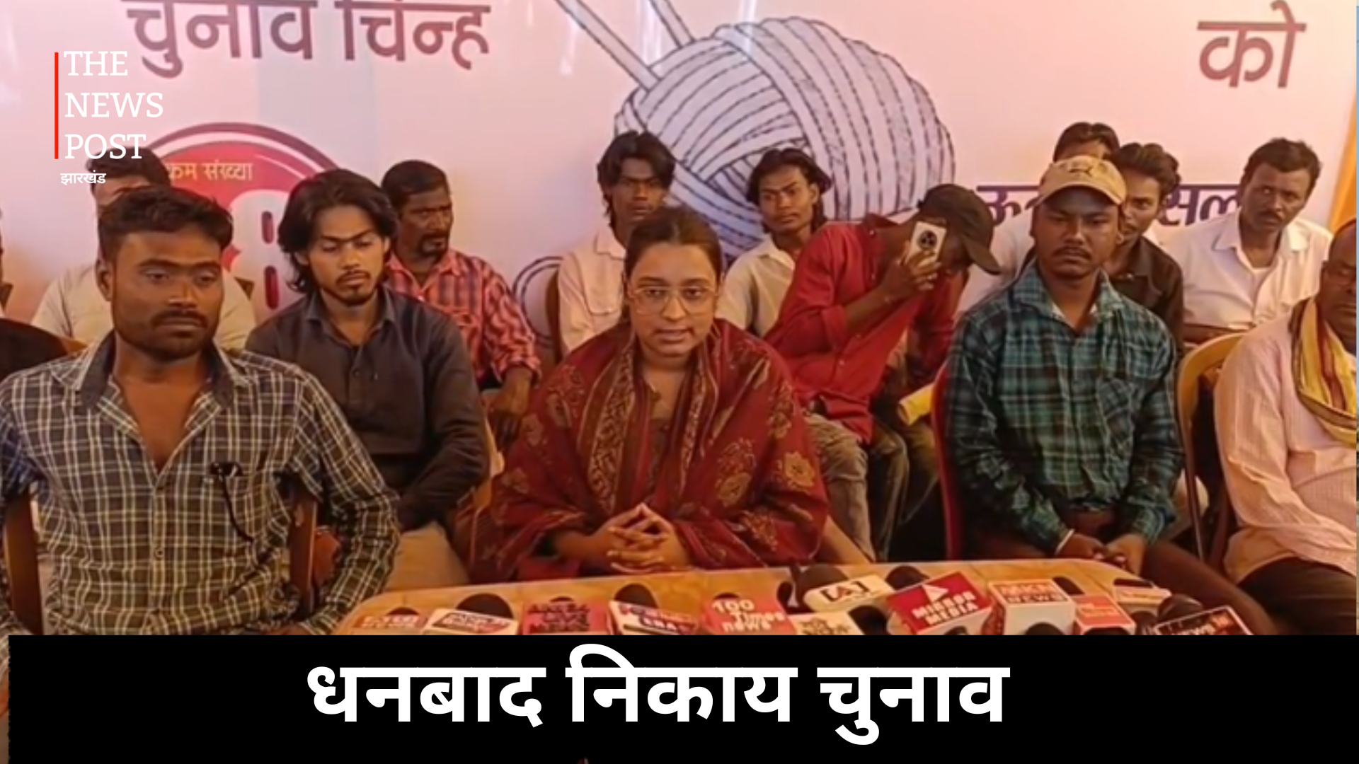 धनबाद निकाय चुनाव : कालिंदी समाज ने दिया मेयर प्रत्याशी संजीव सिंह को समर्थन