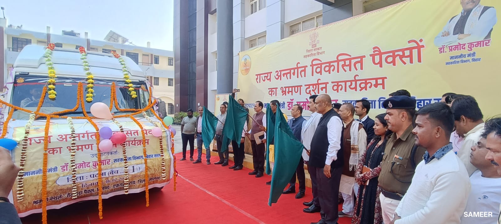 बिहार सरकार का बड़ा कदम, PACS अध्यक्षों के लिए प्रशिक्षण-सह-भ्रमण कार्यक्रम की हुई शुरुआत