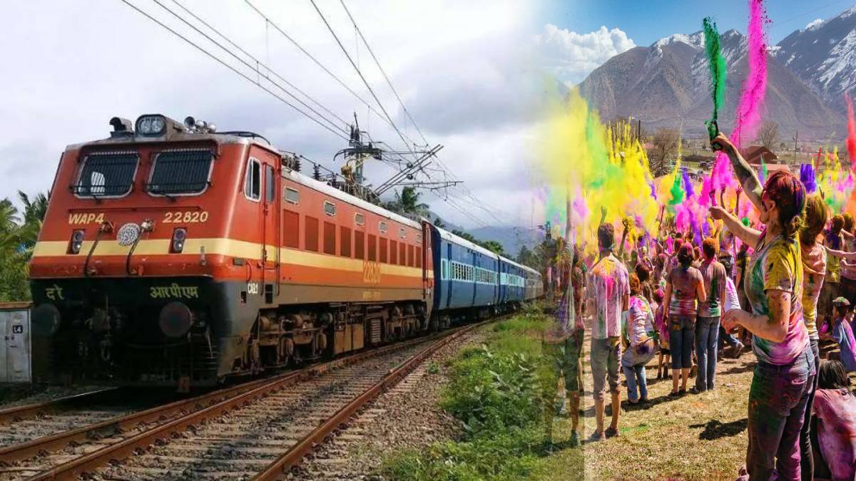 रेलवे ने शुरू की होली स्पेशल ट्रेन, झारखंड-बिहार लोगों को मिलेगी राहत  