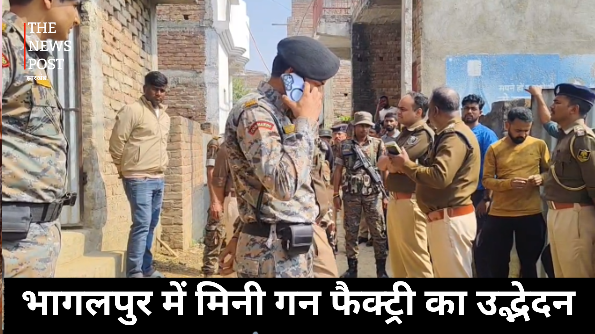 भागलपुर में मिनी गन फैक्ट्री का उद्भेदन, 5 शख्स को पुलिस ने धर दबोचा