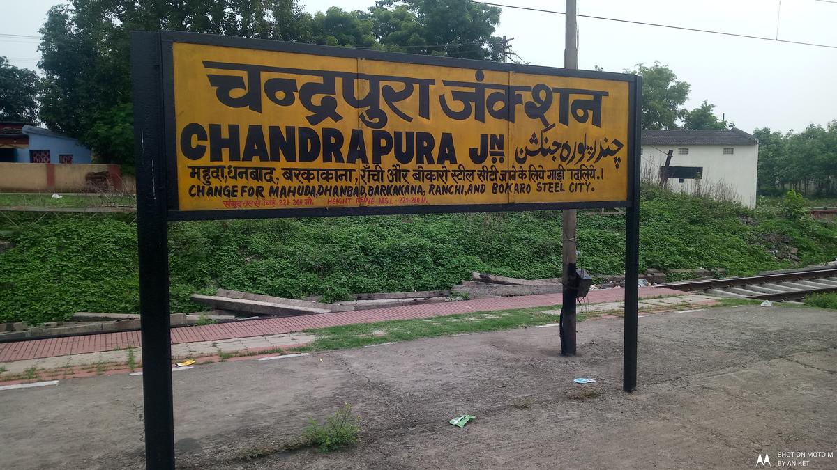 भोजुडीह - चंद्रपुरा मेमू स्पेशल ट्रेन कल से चलेगी 