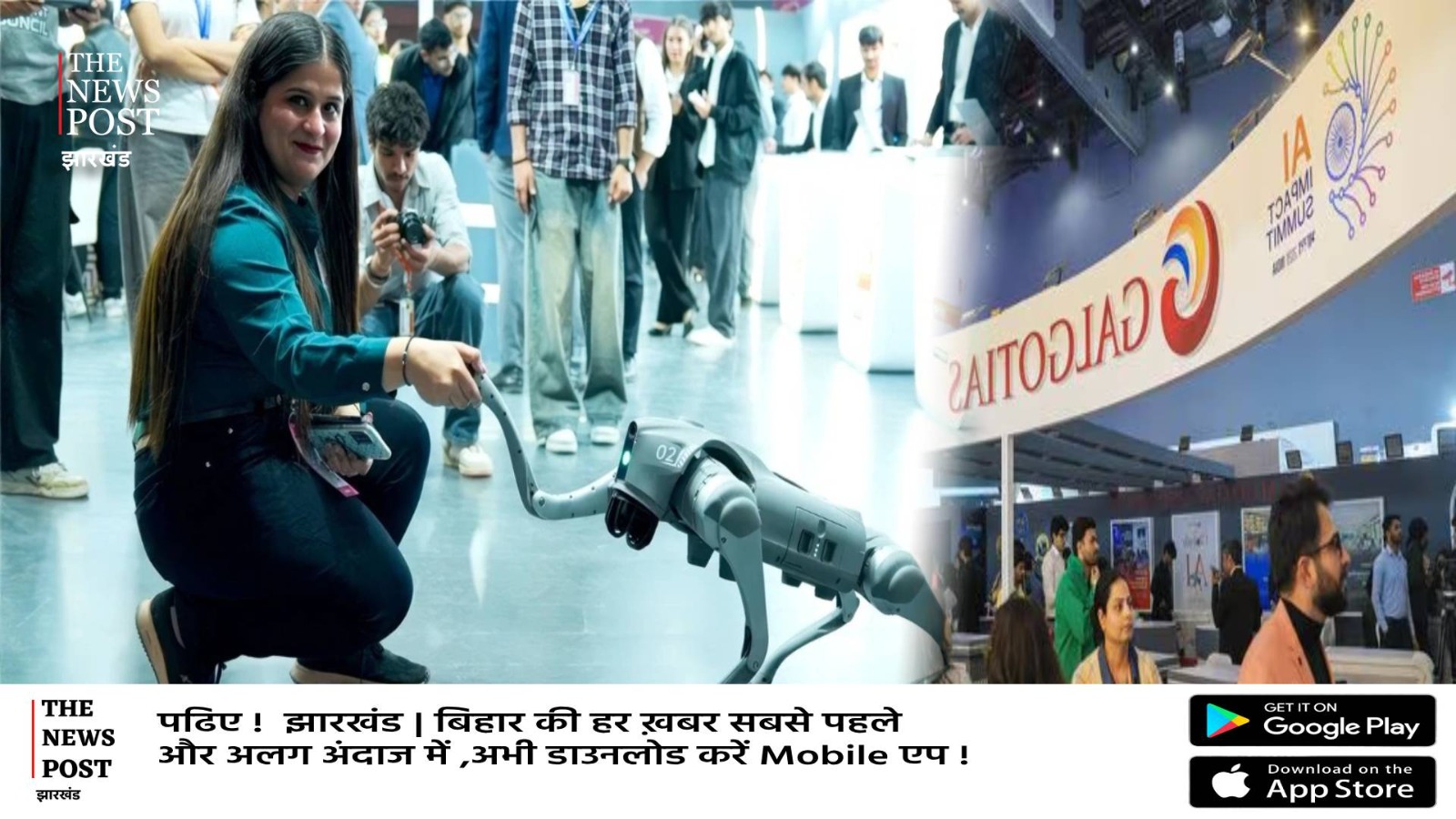 ‘ऊंची दुकान फीके पकवान’, ऐसा हुआ AI Summit का हाल, दूसरे के रोबोट को बताया दिया अपना माल