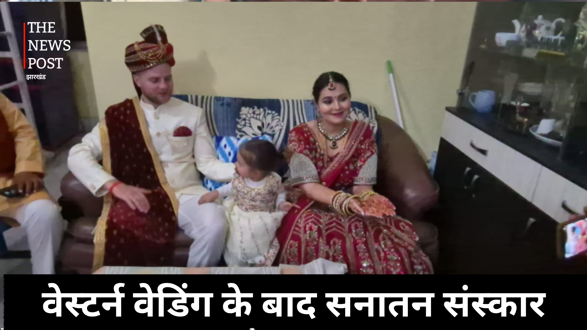 After the Western wedding, Sanatan rituals were performed, seven rounds were taken according to Indian customs  | वेस्टर्न वेडिंग के बाद सनातन संस्कार, भारतीय रीति रिवाज से लिए सात फेरे