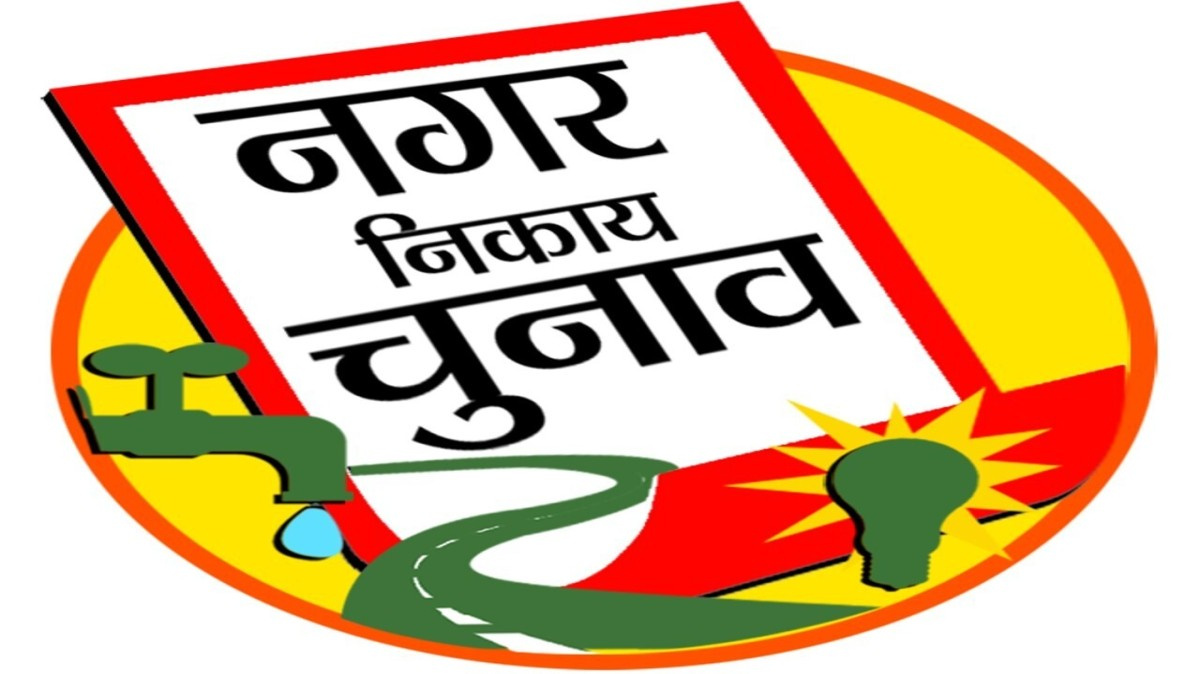 निकाय चुनाव मतदान के बीच बूथ पर कांग्रेस नेता और JMM प्रत्याशी में हुई तीखी बहस